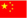 chinese